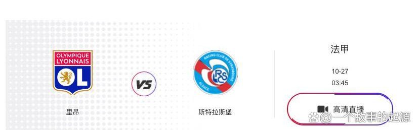 法甲第9轮前瞻：里尔主场战弱旅梅斯，昂热洛里昂上演保级生死战
