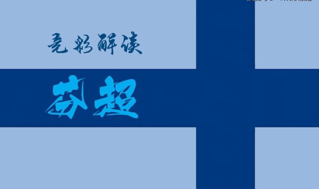 周四意甲+芬超：比萨VS拉齐奥、国际图尔库VS塞那乔其
